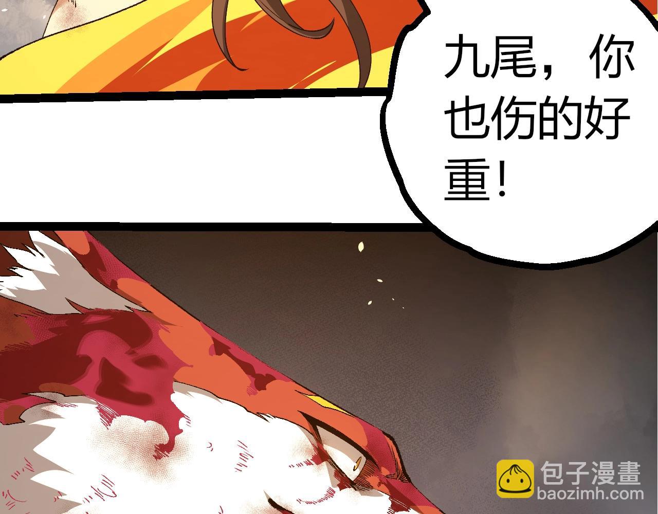 從大樹開始的進化 - 第368話 久違(1/3) - 1