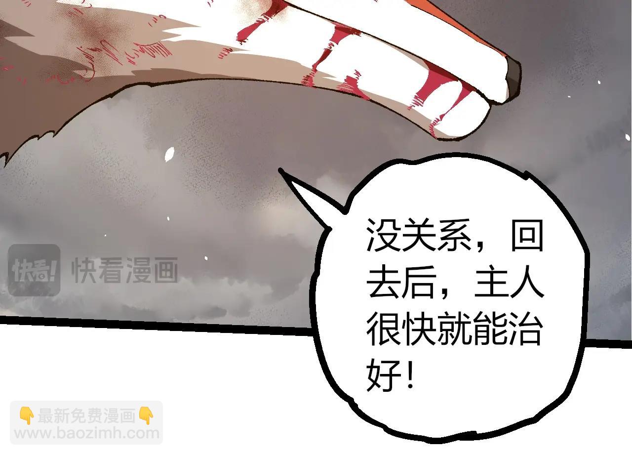 從大樹開始的進化 - 第368話 久違(1/3) - 2