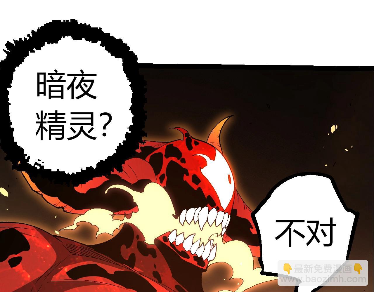 從大樹開始的進化 - 第368話 久違(2/3) - 5