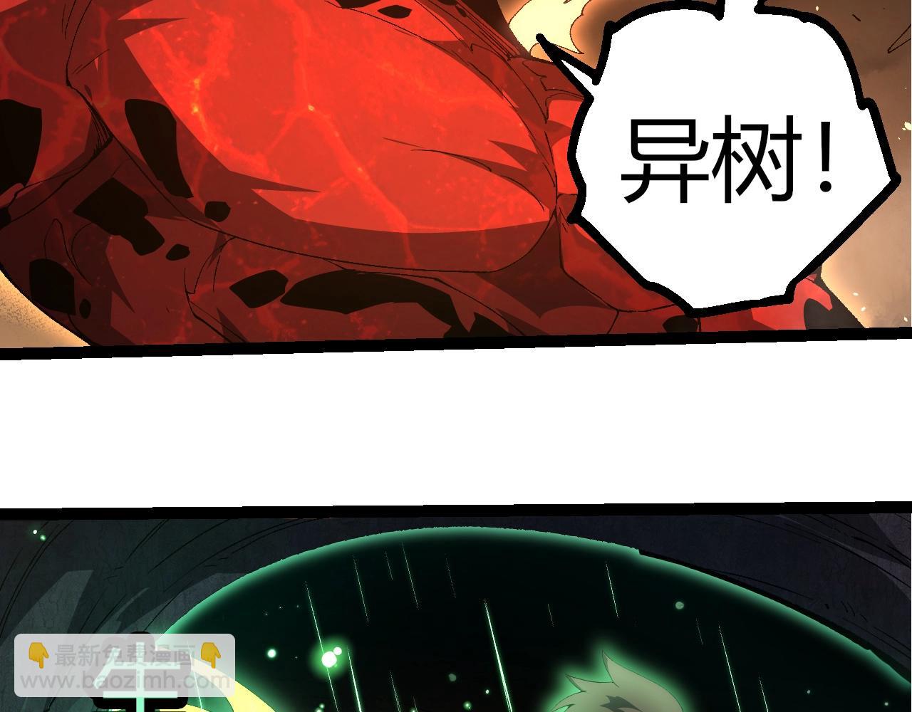 從大樹開始的進化 - 第368話 久違(2/3) - 6