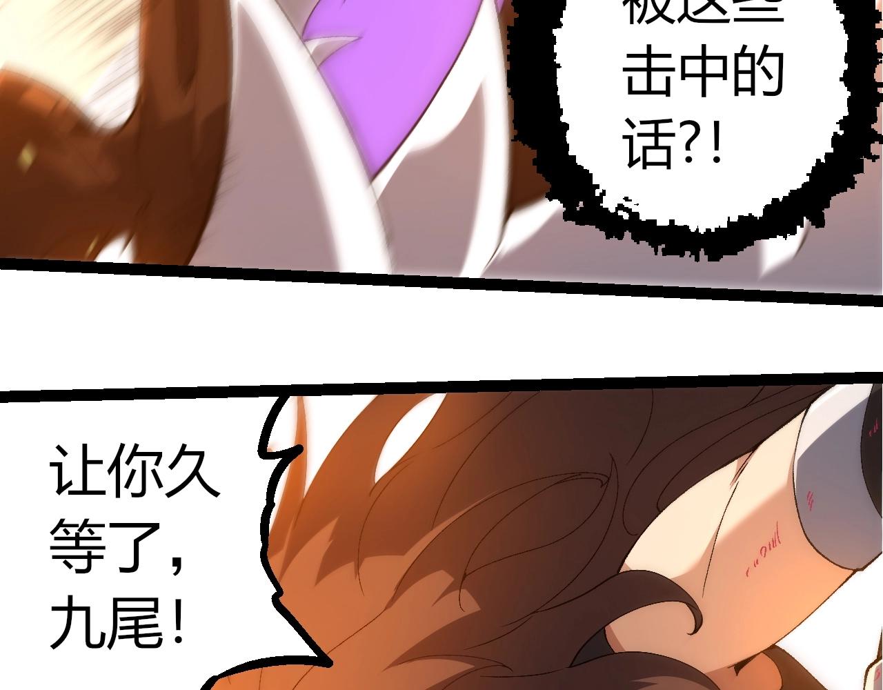 從大樹開始的進化 - 第368話 久違(1/3) - 8