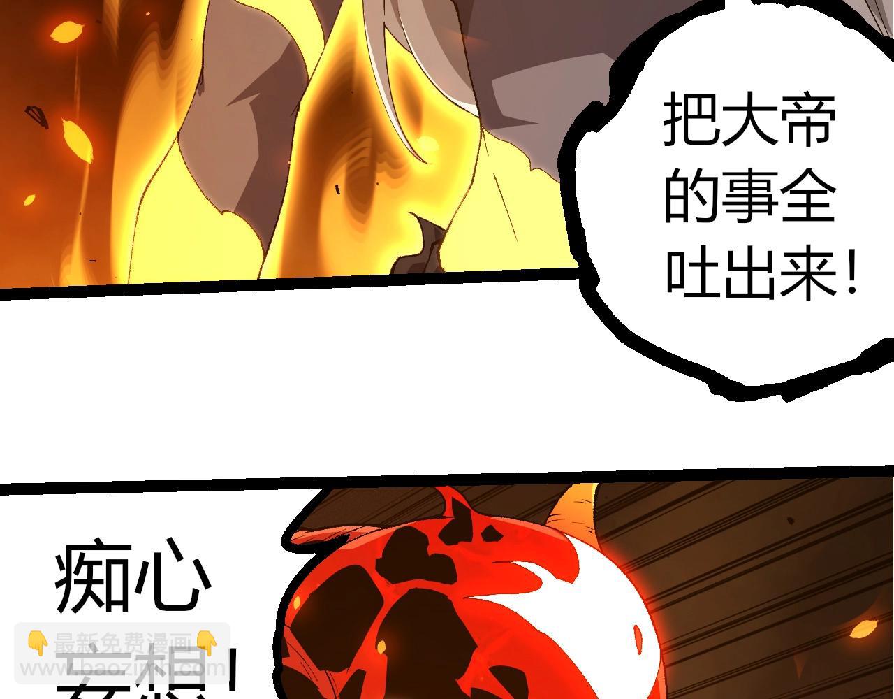 從大樹開始的進化 - 第368話 久違(2/3) - 2