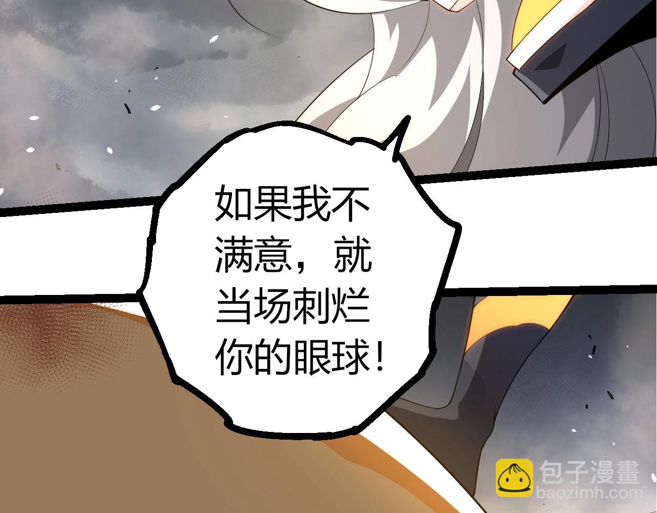 從大樹開始的進化 - 第370話 實力差距(3/3) - 1