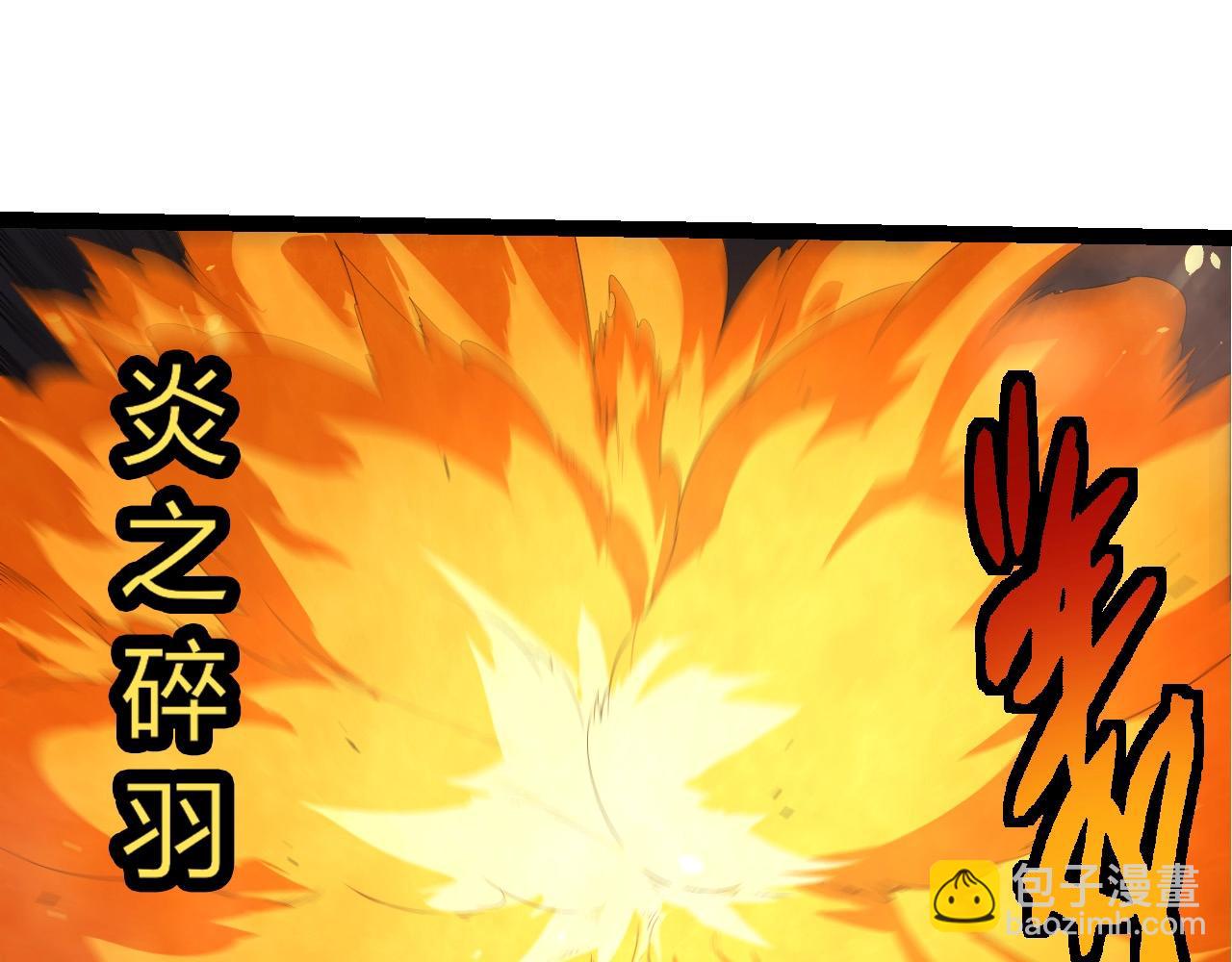 從大樹開始的進化 - 第370話 實力差距(1/3) - 4