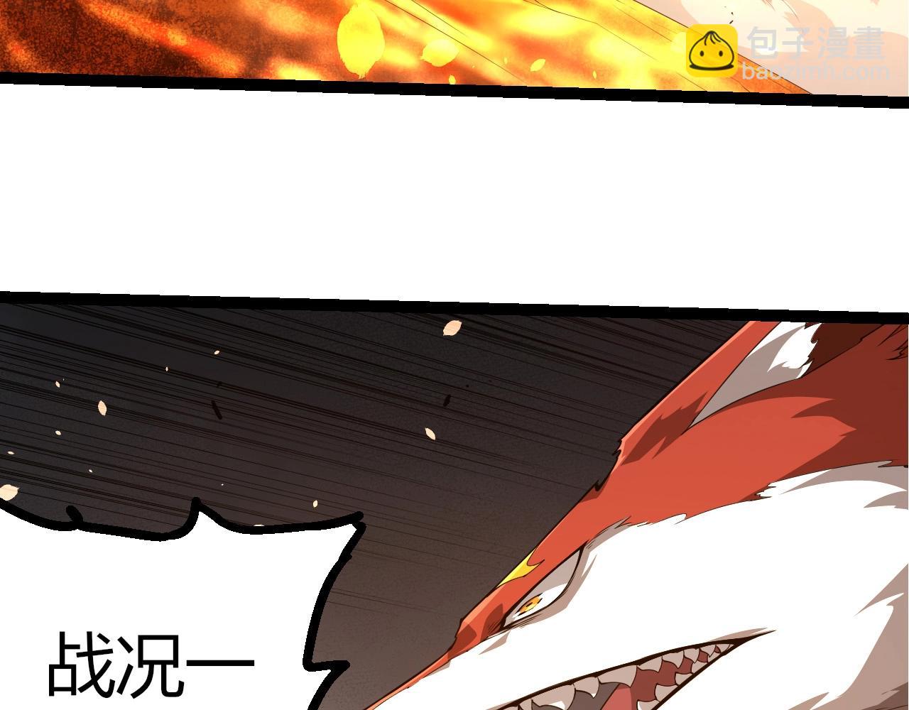 從大樹開始的進化 - 第370話 實力差距(1/3) - 1