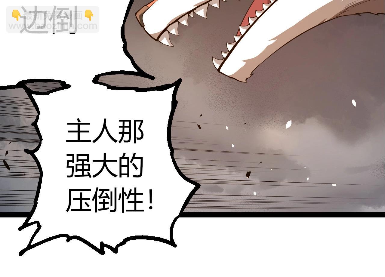 從大樹開始的進化 - 第370話 實力差距(1/3) - 2