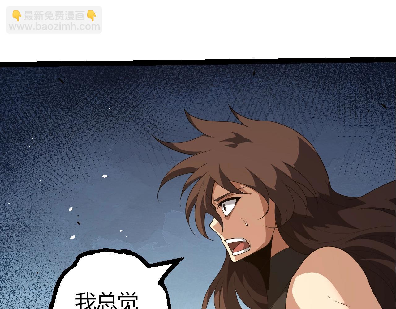 從大樹開始的進化 - 第370話 實力差距(1/3) - 3