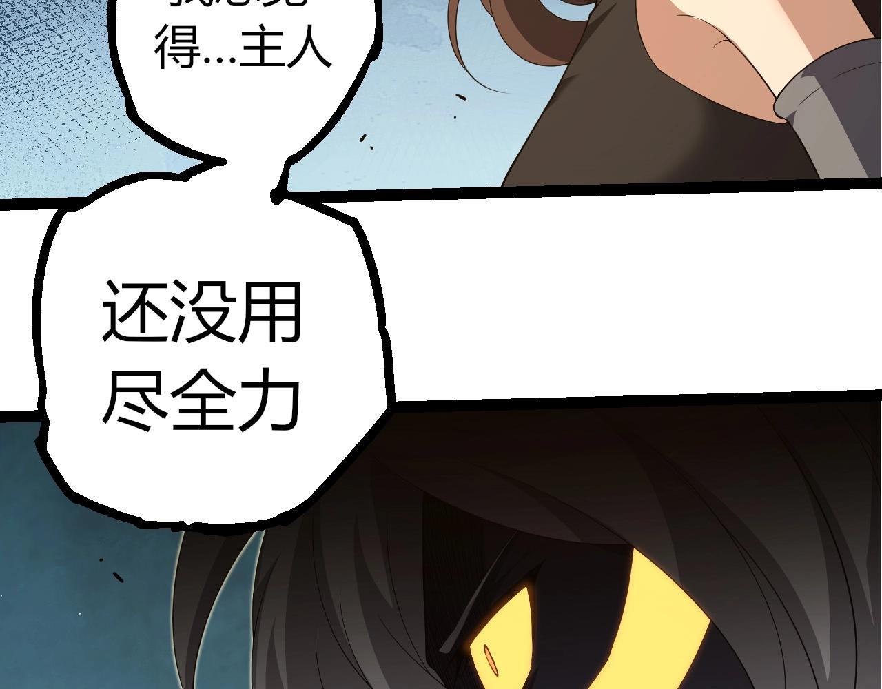 從大樹開始的進化 - 第370話 實力差距(1/3) - 4