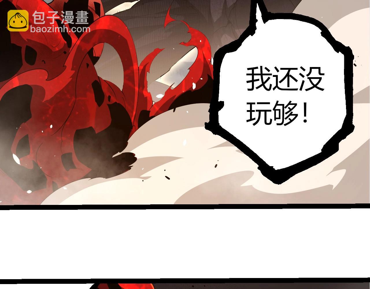 從大樹開始的進化 - 第370話 實力差距(1/3) - 7