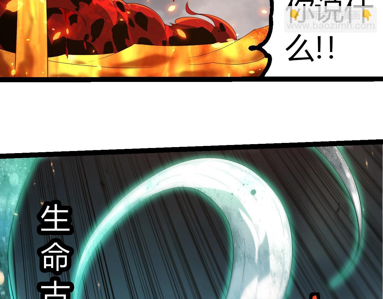 從大樹開始的進化 - 第370話 實力差距(1/3) - 1