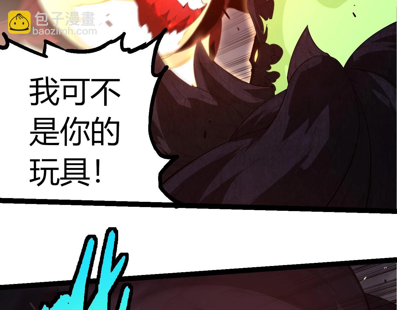 從大樹開始的進化 - 第370話 實力差距(1/3) - 6