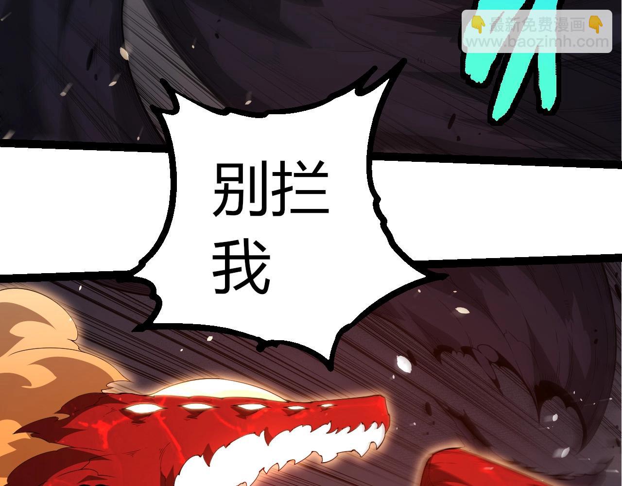 從大樹開始的進化 - 第370話 實力差距(1/3) - 8