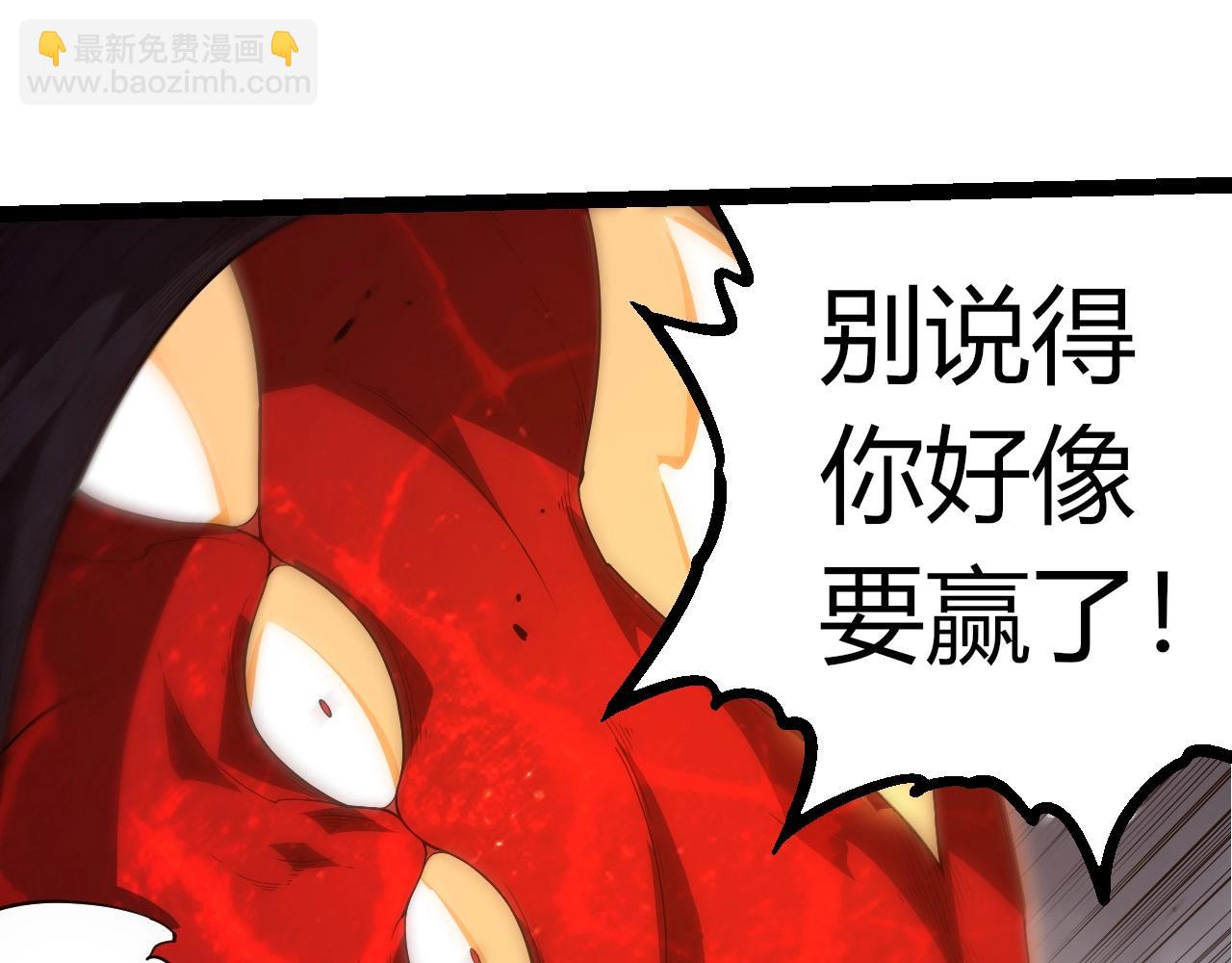 從大樹開始的進化 - 第370話 實力差距(2/3) - 3