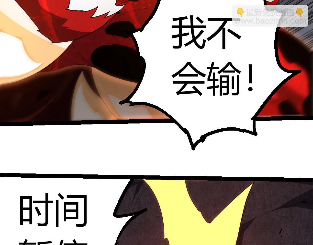 從大樹開始的進化 - 第370話 實力差距(2/3) - 3