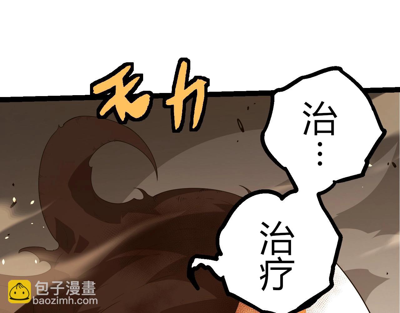 從大樹開始的進化 - 第370話 實力差距(2/3) - 7