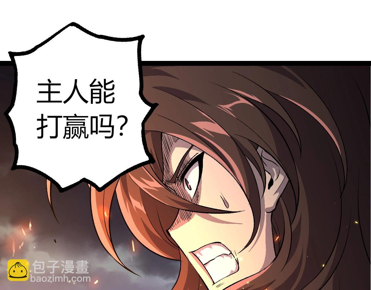 從大樹開始的進化 - 第372話 地動山搖(1/3) - 7