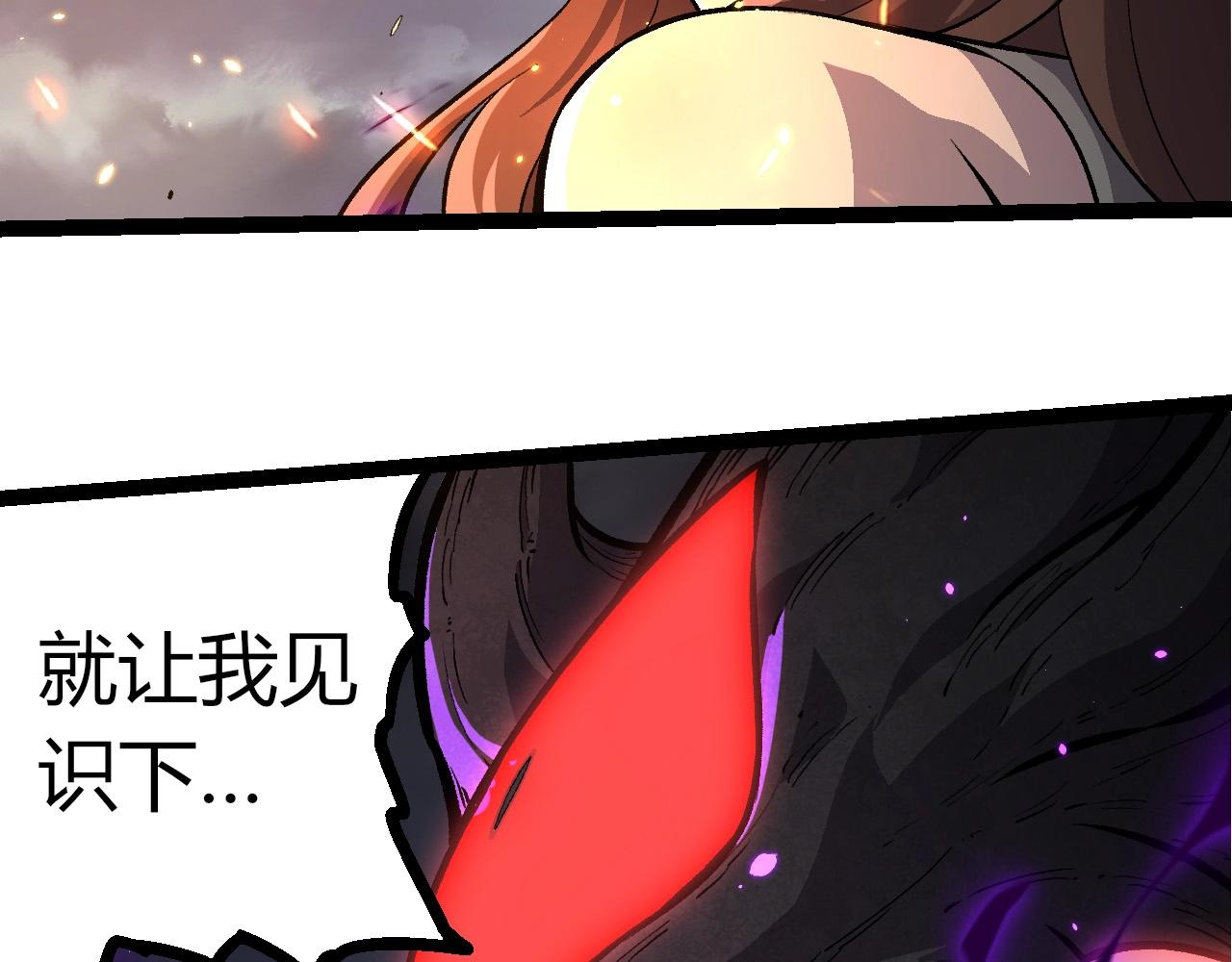 從大樹開始的進化 - 第372話 地動山搖(1/3) - 8