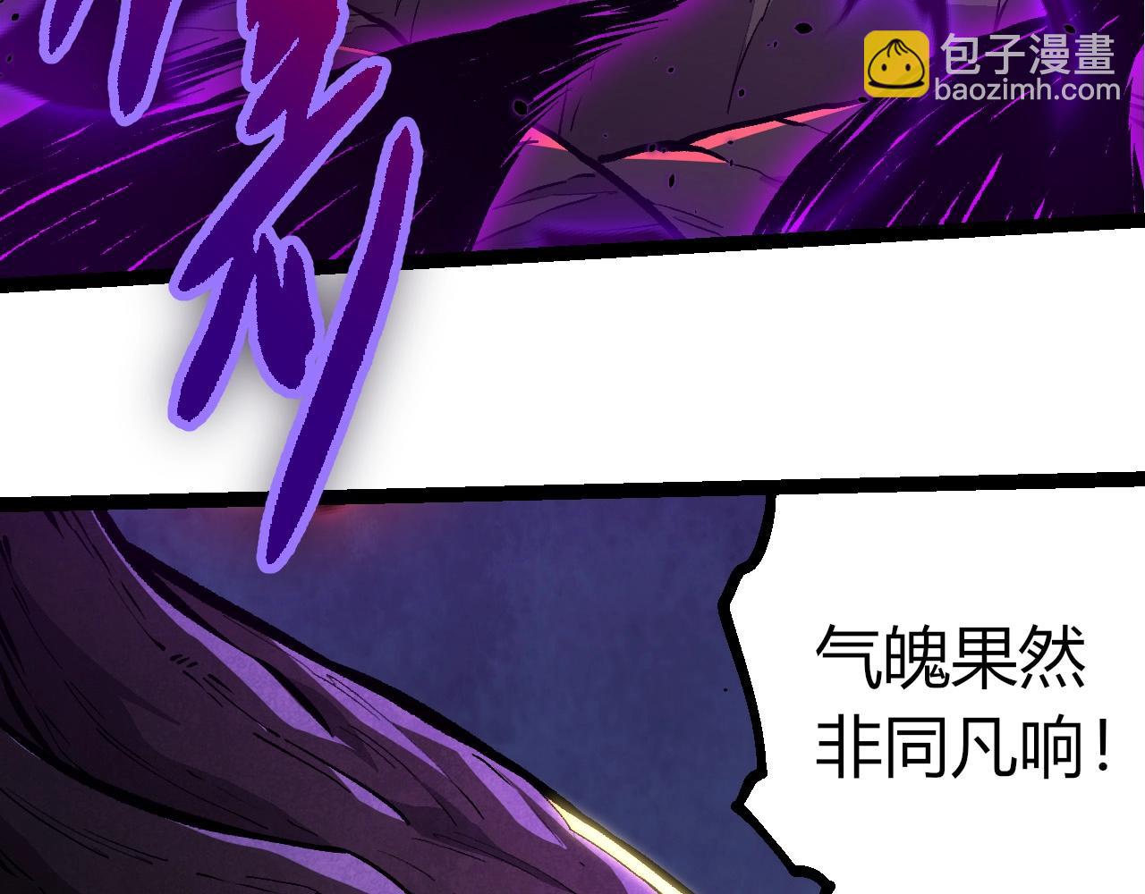 從大樹開始的進化 - 第372話 地動山搖(1/3) - 4