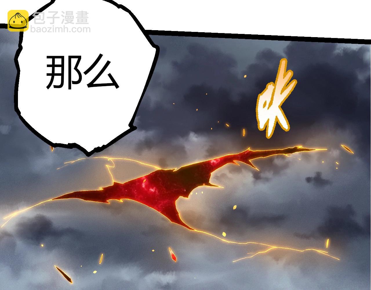 從大樹開始的進化 - 第372話 地動山搖(1/3) - 6