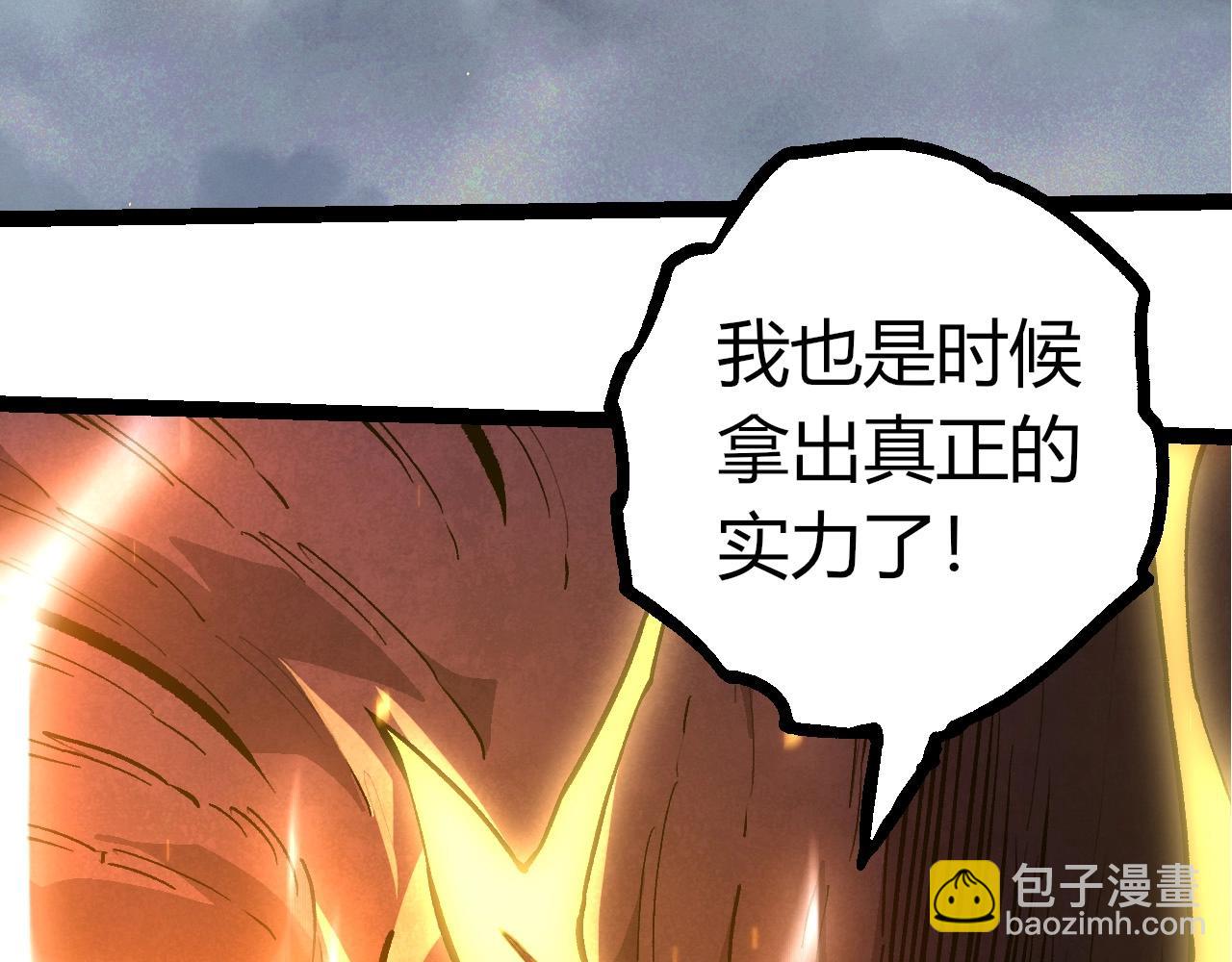 從大樹開始的進化 - 第372話 地動山搖(1/3) - 7