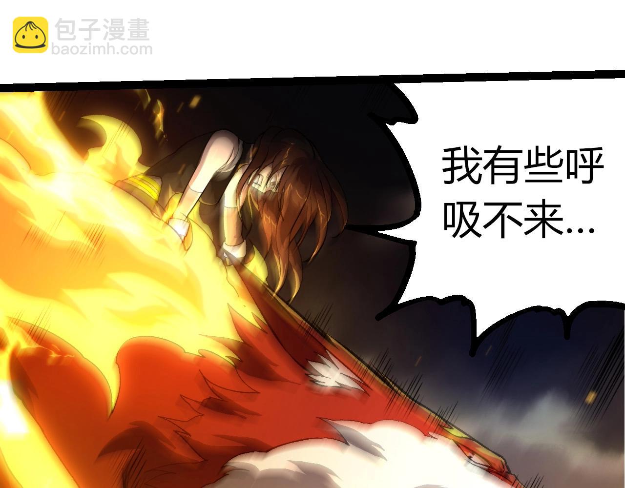 從大樹開始的進化 - 第372話 地動山搖(1/3) - 3