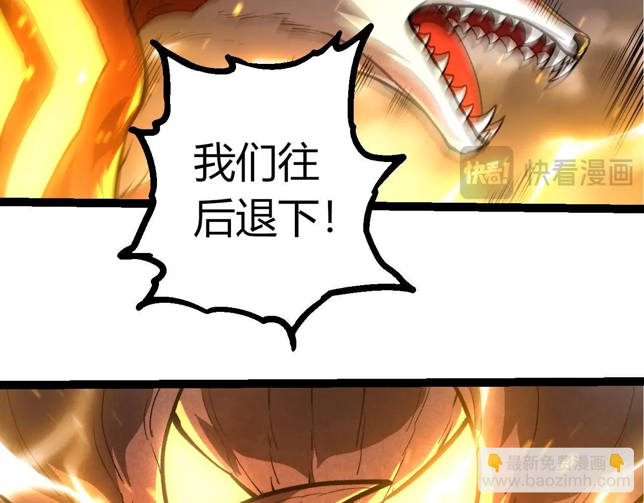 從大樹開始的進化 - 第372話 地動山搖(1/3) - 4