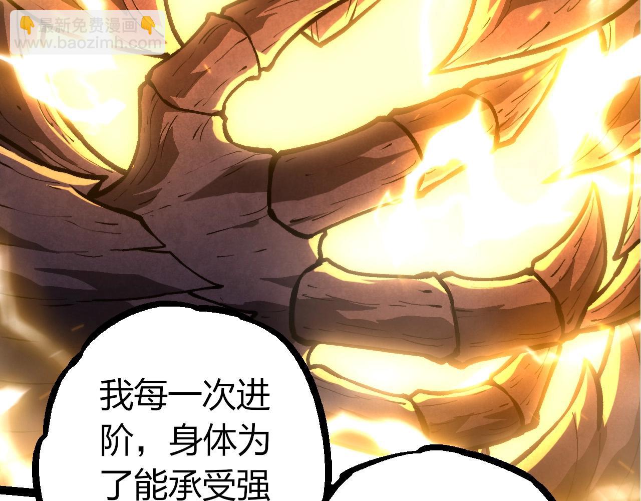 從大樹開始的進化 - 第372話 地動山搖(1/3) - 5