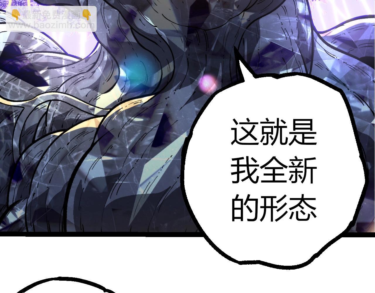 從大樹開始的進化 - 第372話 地動山搖(1/3) - 1