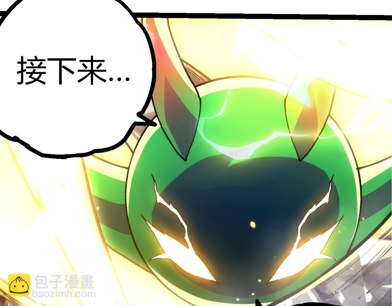 從大樹開始的進化 - 第372話 地動山搖(1/3) - 2