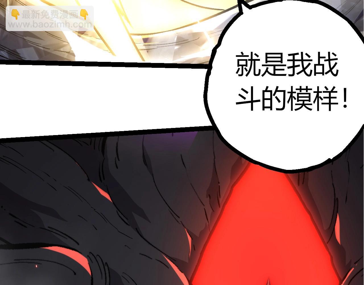 從大樹開始的進化 - 第372話 地動山搖(1/3) - 3