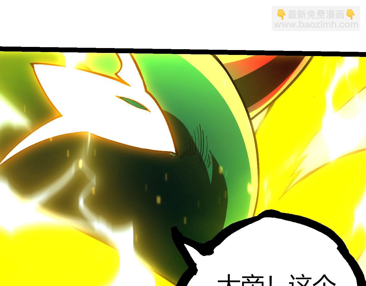 從大樹開始的進化 - 第372話 地動山搖(1/3) - 5