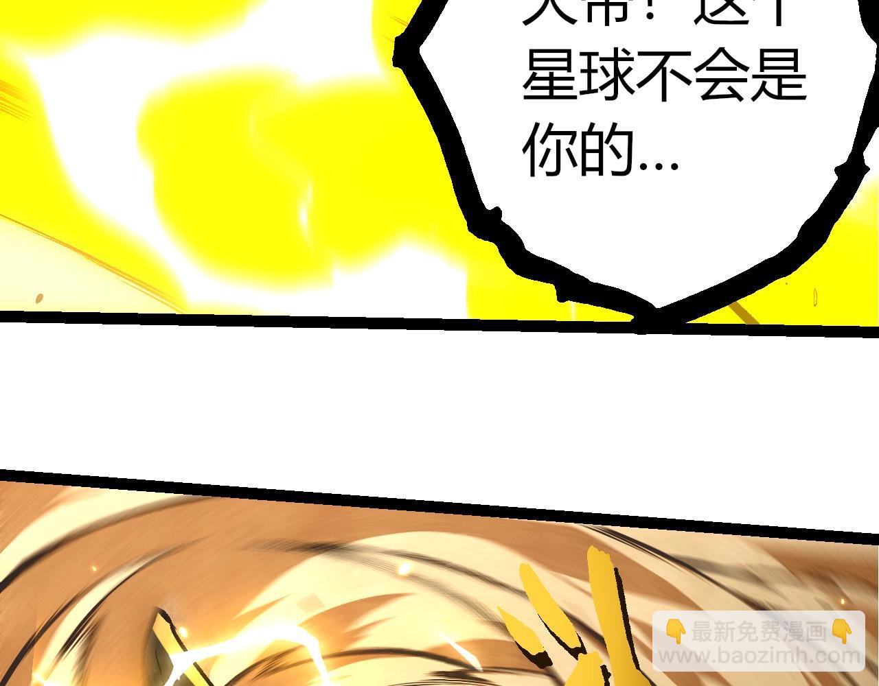 從大樹開始的進化 - 第372話 地動山搖(1/3) - 6