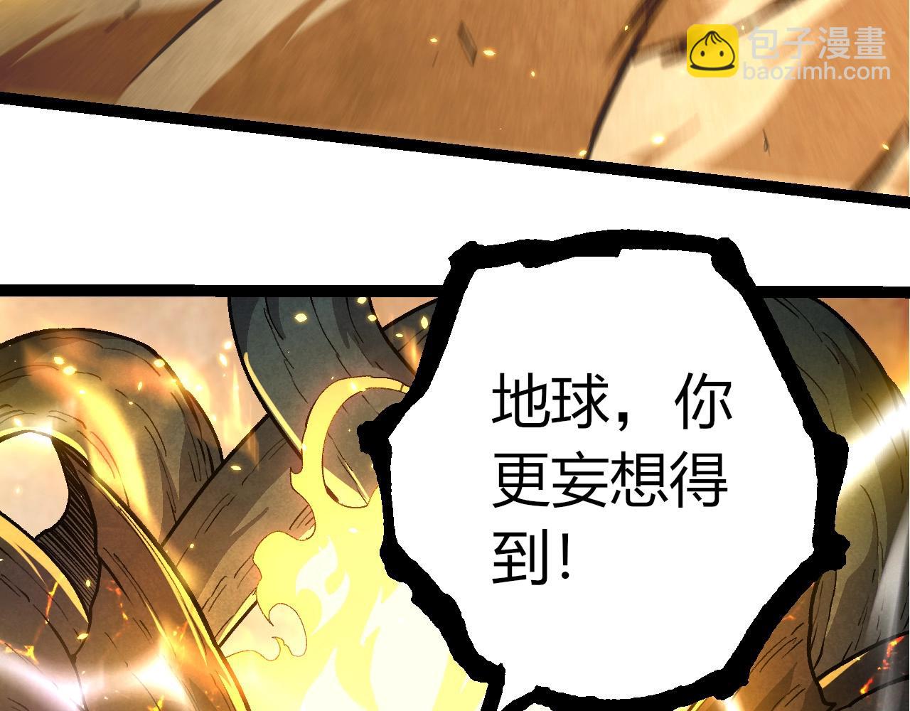 從大樹開始的進化 - 第372話 地動山搖(2/3) - 6