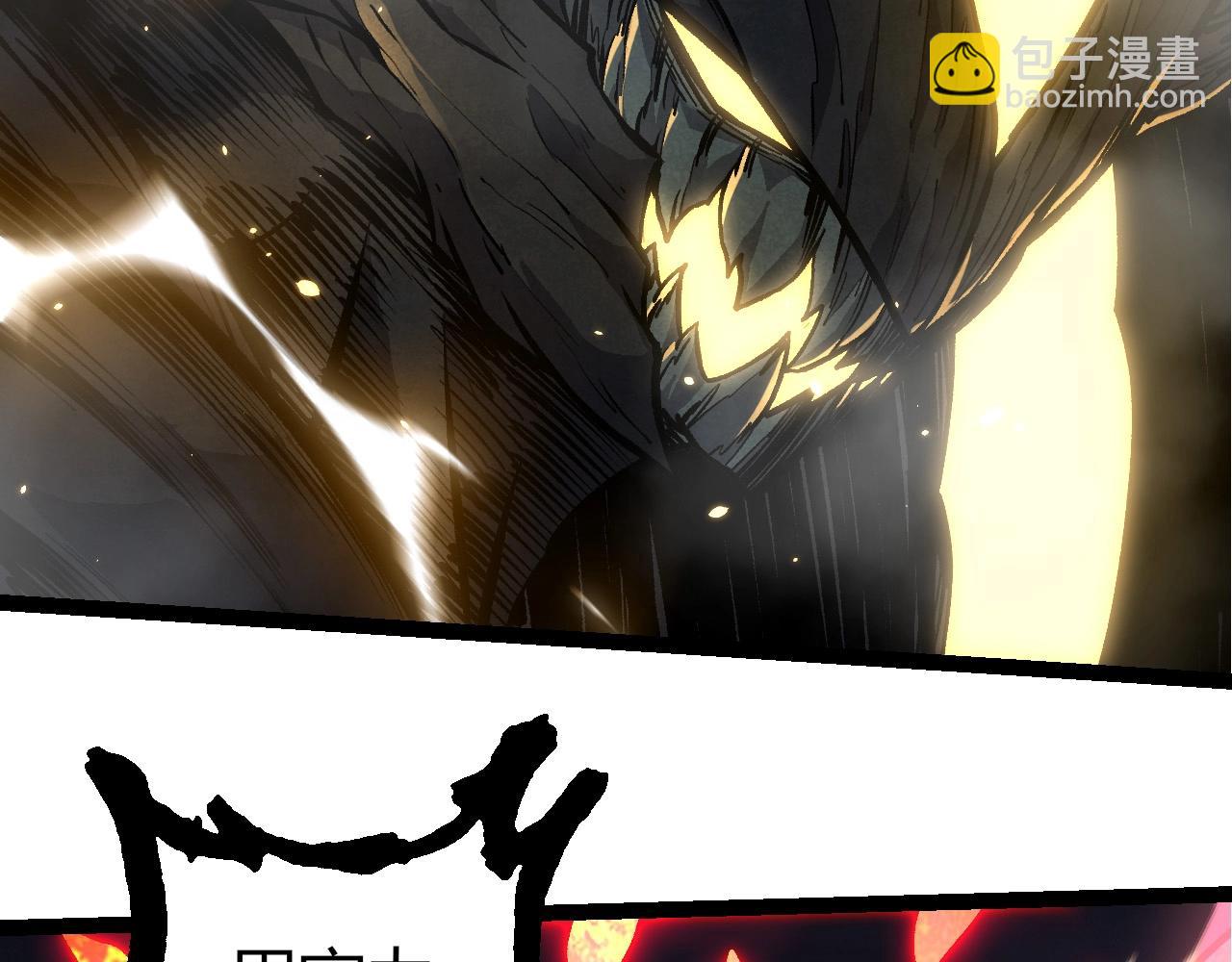 從大樹開始的進化 - 第372話 地動山搖(2/3) - 2