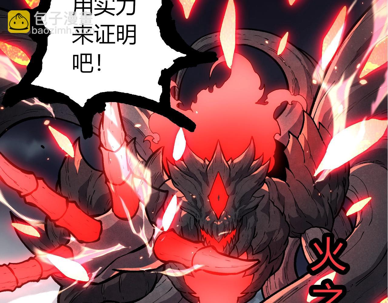 從大樹開始的進化 - 第372話 地動山搖(2/3) - 3