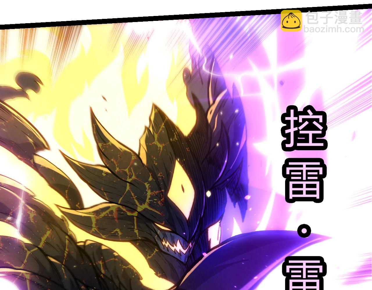 從大樹開始的進化 - 第372話 地動山搖(2/3) - 5