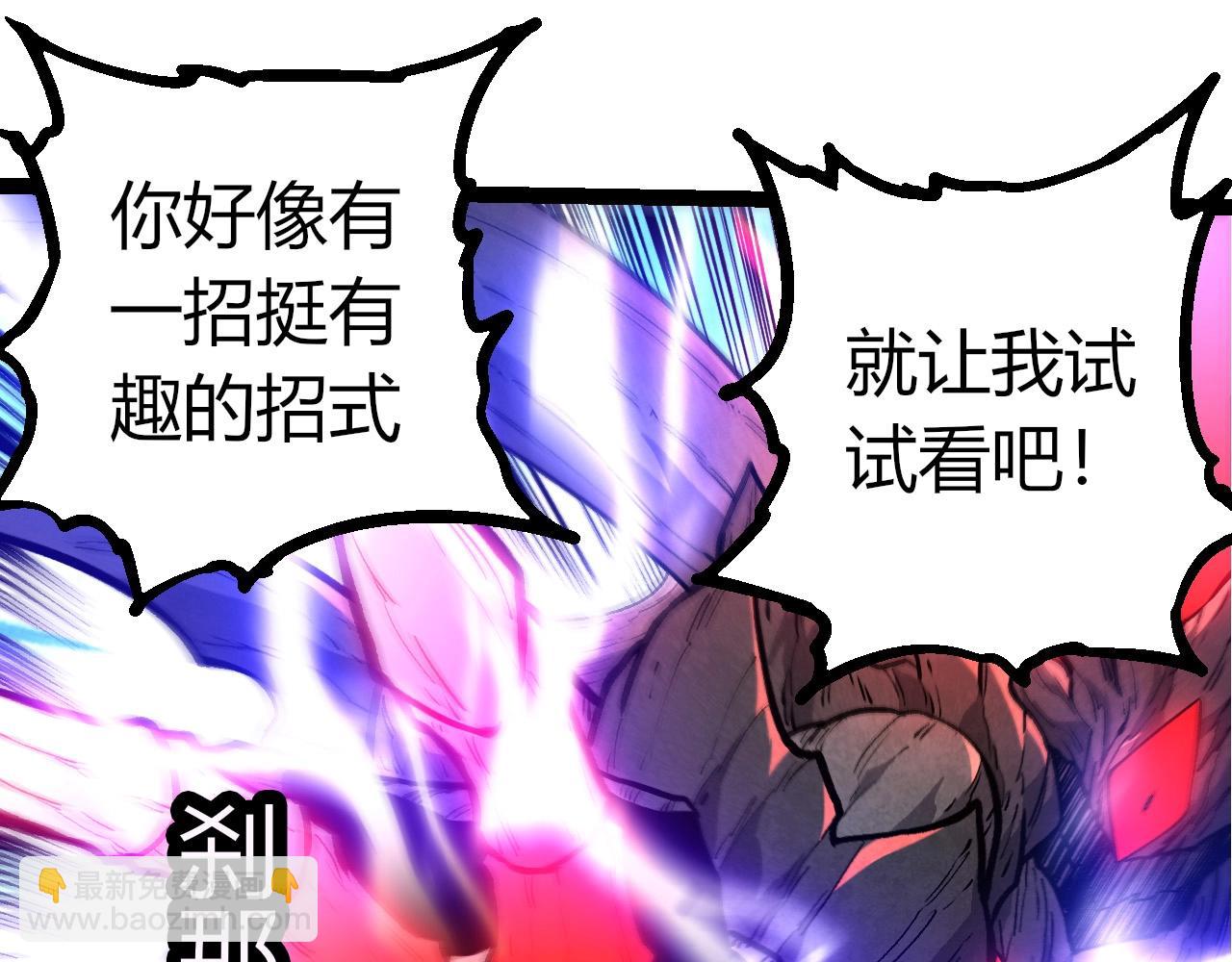 從大樹開始的進化 - 第372話 地動山搖(2/3) - 3