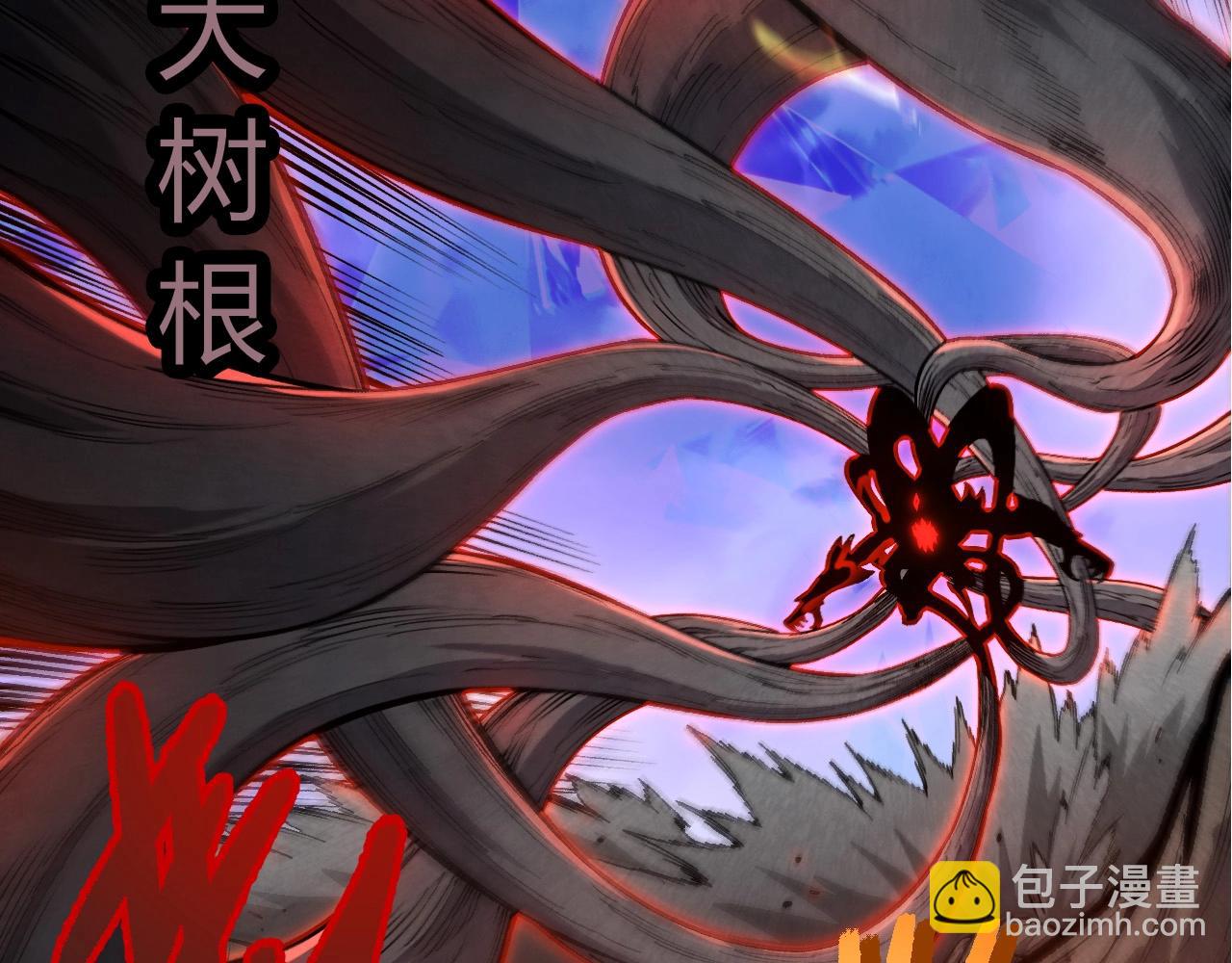 從大樹開始的進化 - 第372話 地動山搖(2/3) - 7