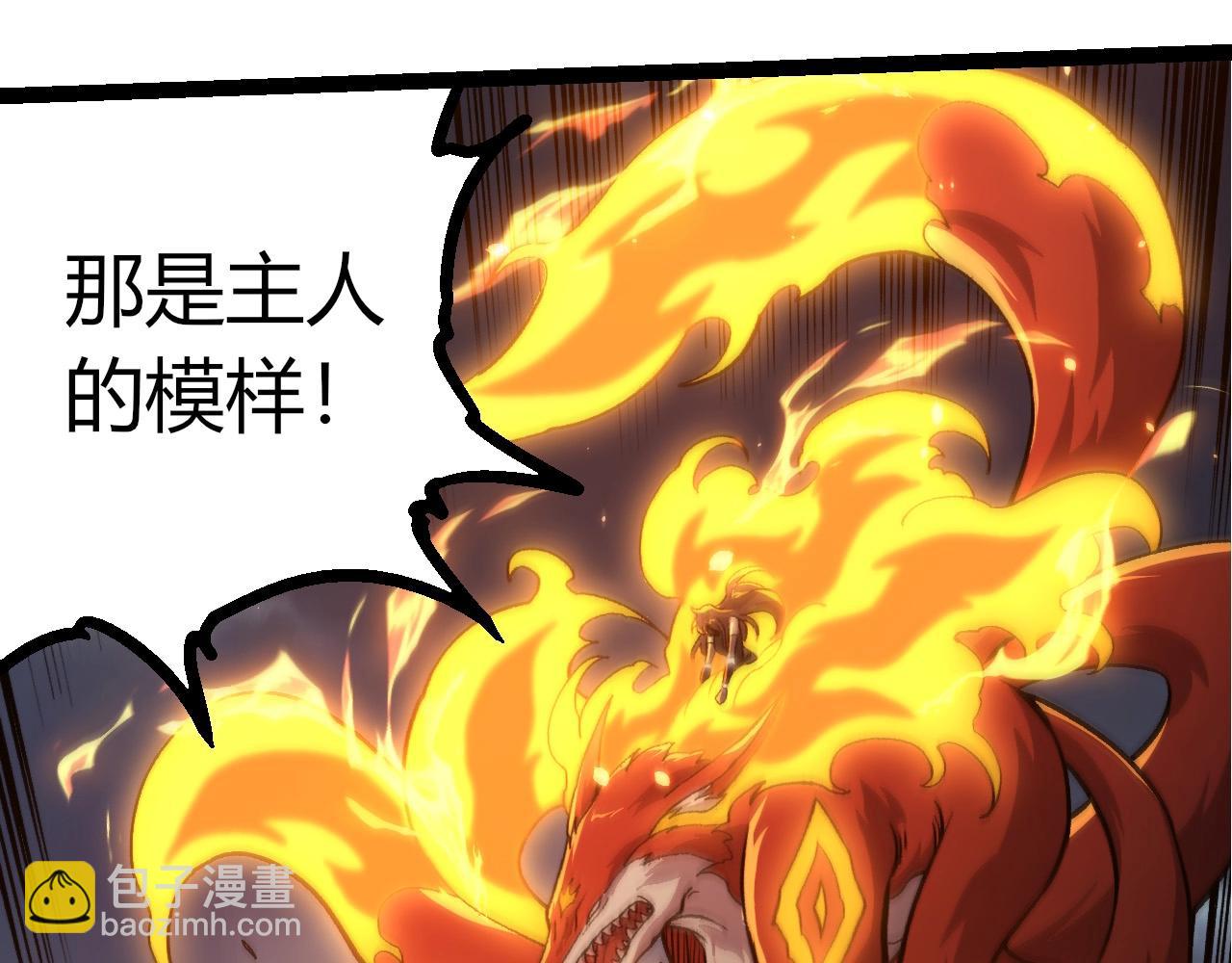 從大樹開始的進化 - 第372話 地動山搖(1/3) - 7