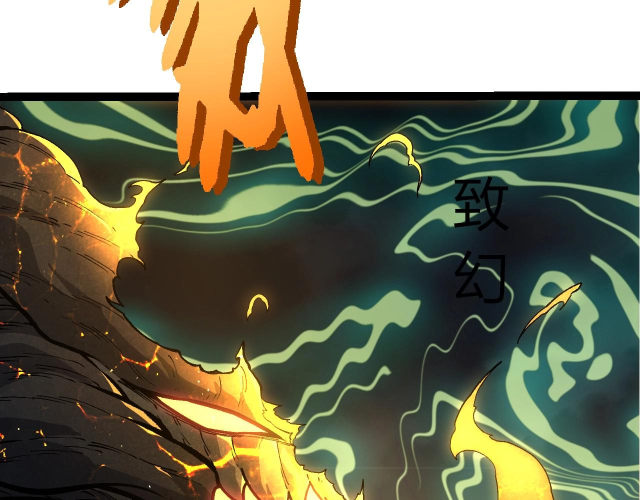 從大樹開始的進化 - 第372話 地動山搖(2/3) - 2