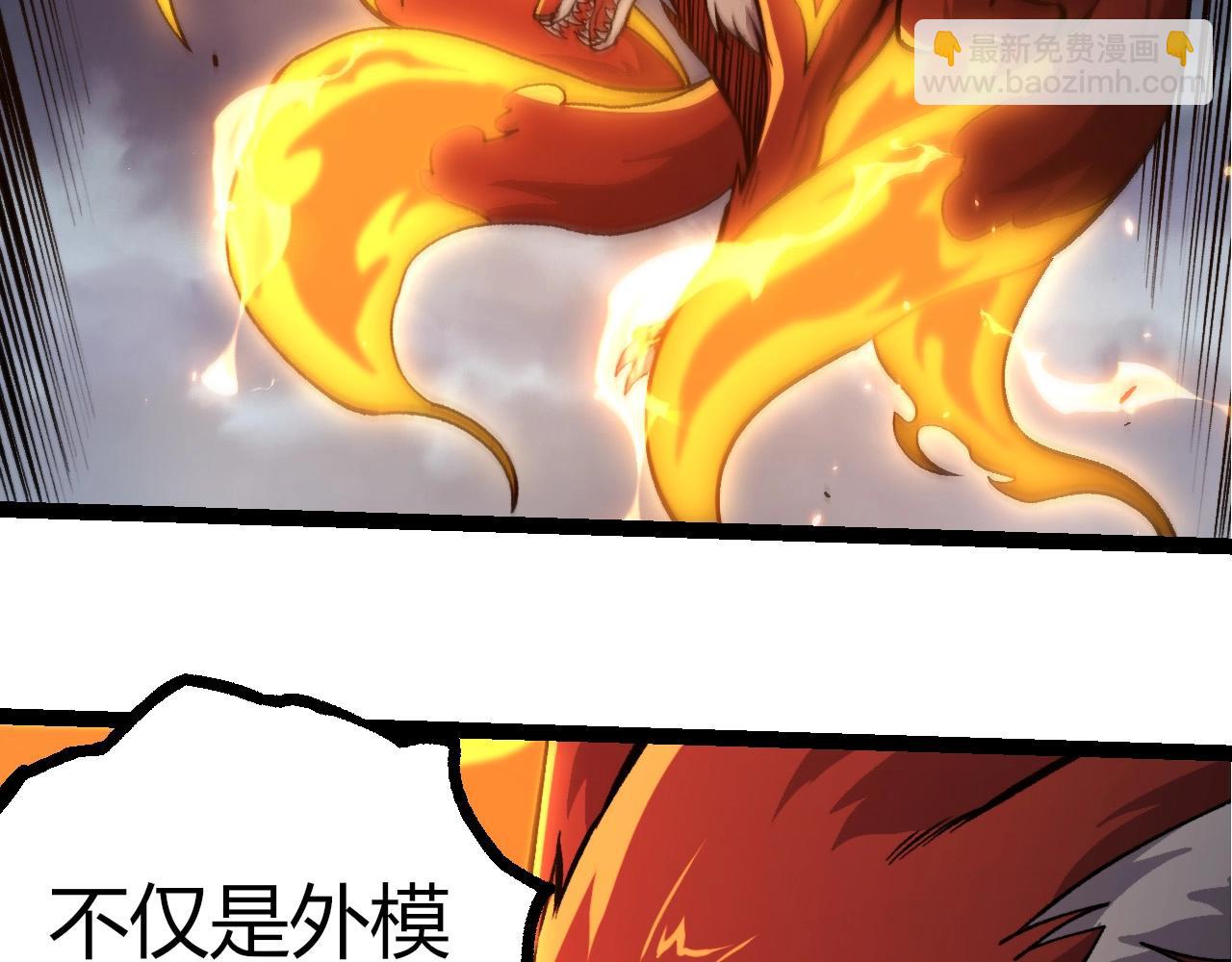 從大樹開始的進化 - 第372話 地動山搖(1/3) - 8