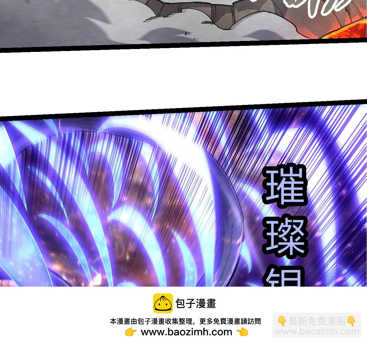 從大樹開始的進化 - 第372話 地動山搖(2/3) - 2