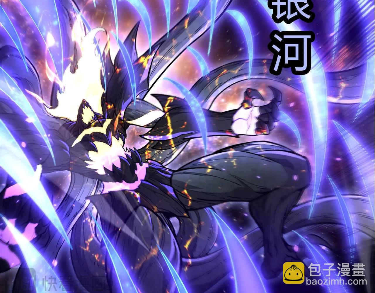 從大樹開始的進化 - 第372話 地動山搖(2/3) - 3