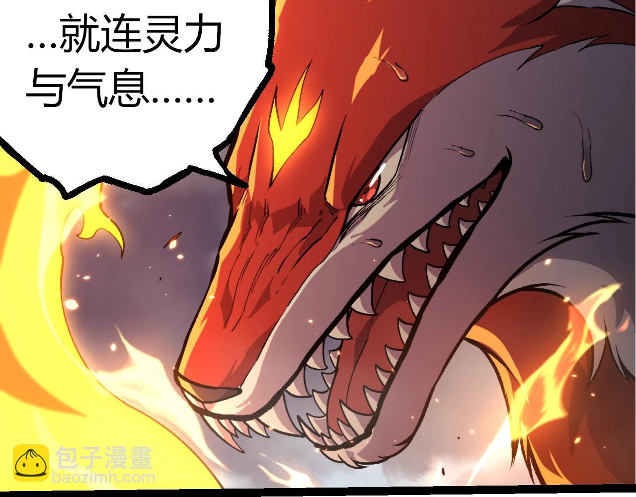 從大樹開始的進化 - 第372話 地動山搖(1/3) - 1