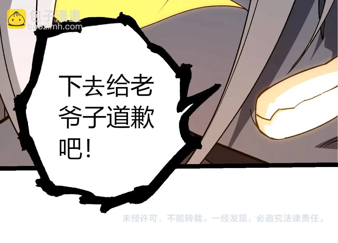 從大樹開始的進化 - 第374話 宇宙之戰開始(3/3) - 2