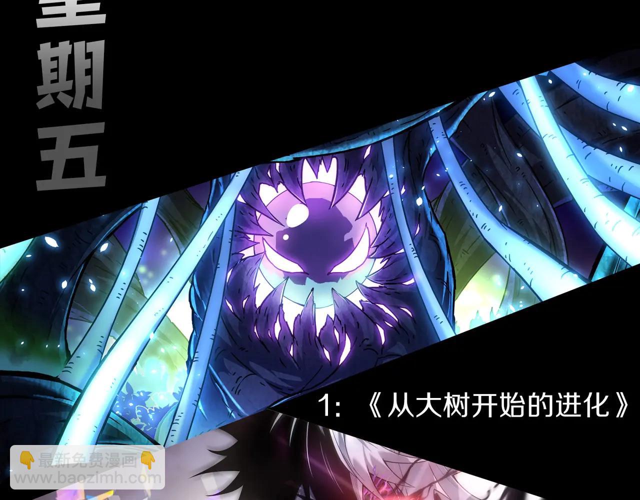 從大樹開始的進化 - 第374話 宇宙之戰開始(3/3) - 1