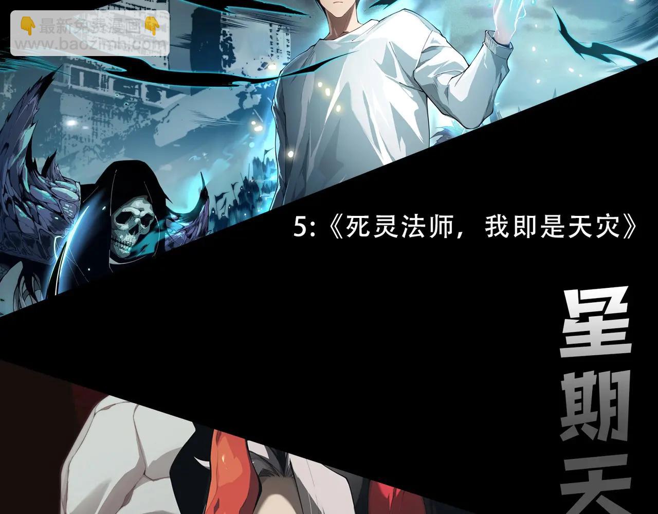 從大樹開始的進化 - 第374話 宇宙之戰開始(3/3) - 2