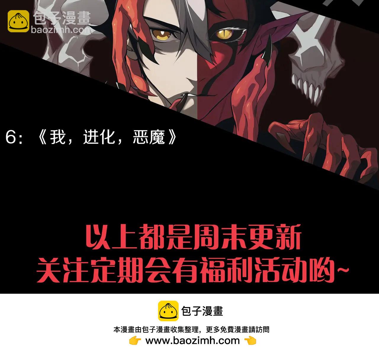 從大樹開始的進化 - 第374話 宇宙之戰開始(3/3) - 3