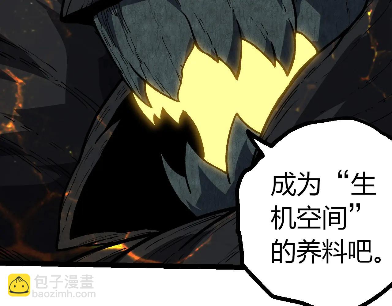 從大樹開始的進化 - 第374話 宇宙之戰開始(1/3) - 4