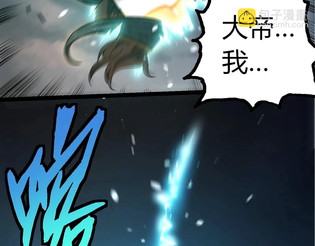 從大樹開始的進化 - 第374話 宇宙之戰開始(1/3) - 8